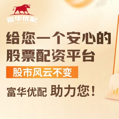 手机端京海配资